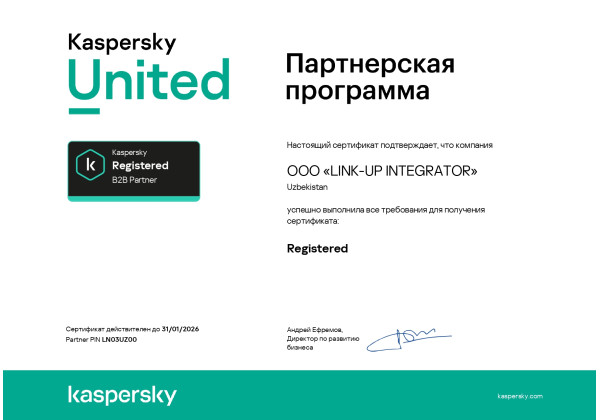 Сертификат Kaspersky