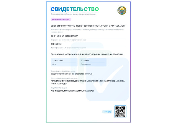 Свидетельство о регистрации