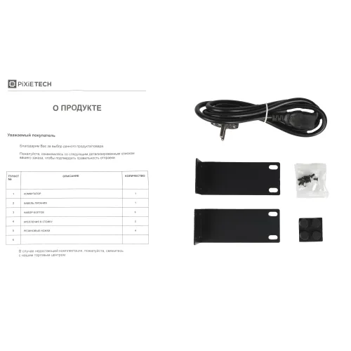 Управляемый коммутатор уровня L2 PXT-S2780G-48T — фото 2