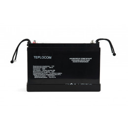 АККУМУЛЯТОР ГЕРМЕТИЧНЫЙ СВИНЦОВО-КИСЛОТНЫЙ TEPLOCOM 100АЧ