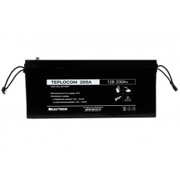 АККУМУЛЯТОР ГЕРМЕТИЧНЫЙ СВИНЦОВО-КИСЛОТНЫЙ TEPLOCOM 200АЧ